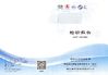 China Hubei ZST Trade Co.,Ltd. certification