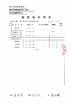 China Hubei ZST Trade Co.,Ltd. certification