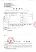 China Hubei CLHS Trade Co., Ltd. certification