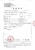 China Hubei ZST Trade Co.,Ltd. certification